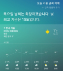 [AI 날씨] 빅스비! 오늘 서울 날씨 어때? 