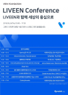 IBM기반 암호화폐 ‘리빈코인’, 24일 컨퍼런스 개최