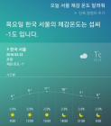 [AI 날씨] 빅스비! 오늘 서울 기온 알려줘 