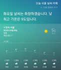 [AI 날씨] 빅스비! 오늘 서울 기온은? 