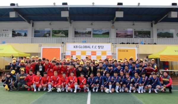 KB국민은행은 28일 경기도 광주시 공설운동장에서 해피피플과 함께 'KB글로벌 축구단 창단식'을 개최했다. 사진=국민은행