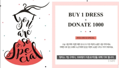 이랜드복지재단-로엠, 미혼모 가정 돕기 캠페인