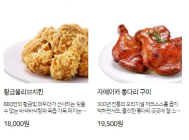 BBQ 치킨값 2천원 인상