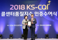 신한은행, 콜센터 품질지수 4년 연속 1위