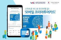 외국인 전용 '모바일' 코리아투어카드 출시... 더 편리해진 한국 관광