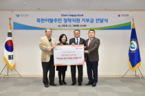 SK네트웍스 최신원 회장, 북한이탈주민 정착지원에 2억원 기부