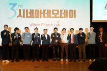 우리은행, 스타트업 홍보를 위한 '시네마 데모데이' 개최
