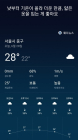 [AI 날씨] 오늘 서울 날씨는? 