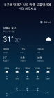 [AI 날씨] 오늘 서울 날씨는? 