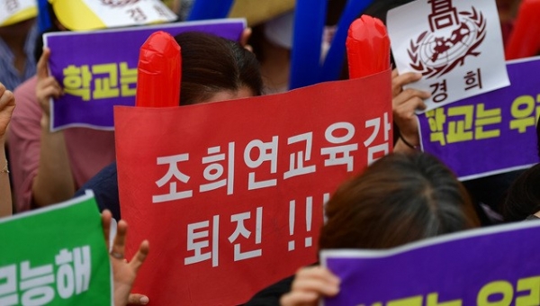 재지정 탈락한 자사고 학부모들은 21일 광화문 집회에서 조희연 교육감을 비판했다(사진=뉴데일리DB)