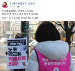 ‘김정은 위원장님’ 외치던 한국대학생진보연합, 이번엔 오세훈·나경원 선거운동 방해