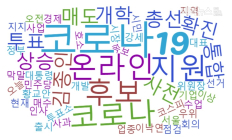 정치섹션 조회 1위, 조선일보 