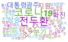 댓글·화나요 1위, 조선일보 ‘총선 후 여당서 등장한 개헌론...’