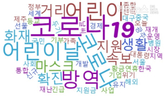 댓글·화나요 1위, 조선일보 ‘이천 유족 만난 이낙연, 저 국회의원 아니에요’