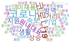 최다 조회·댓글·화나요, 중앙일보 ‘이낙연, 이천 유가족과 나눈 대화 등골 오싹’