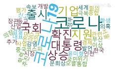조회수·댓글·화나요 1위 , 조선일보 ‘윤미향 부부, 위안부 쉼터서 탈북자 월북 회유’