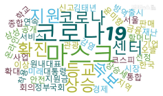 최다 댓글·화나요, 중앙일보 '