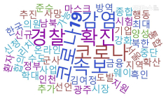 댓글·화나요 1위, 조선일보 