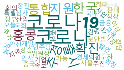 댓글·화나요 1위, 중앙일보 ‘박원순, 외국인에게도 재난지원금 330억 준다’