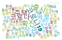 댓글수·화나요 1위, 조선일보 ‘경부고속도로 50년 기념비에 김현미는 있고, 박정희는 없다’