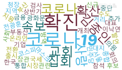 댓글·좋아요 1위, 조선일보 '코로나 재유행, 명백한 정부 책임...이제라도 잘못 인정해야'
