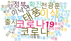 화나요 1위, 한국경제 ‘아이유 팬, 文에 발끈 