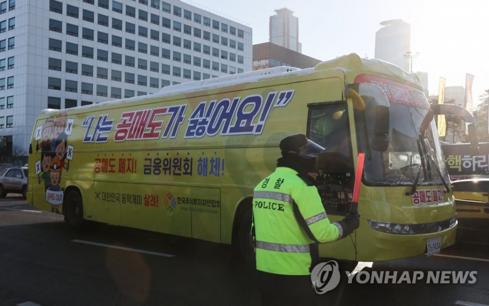 지난달 4일 한국주식투자자연합회 공매도 폐지 홍보 버스가 서울 여의도 국회의사당 앞을 지나가고 있다.