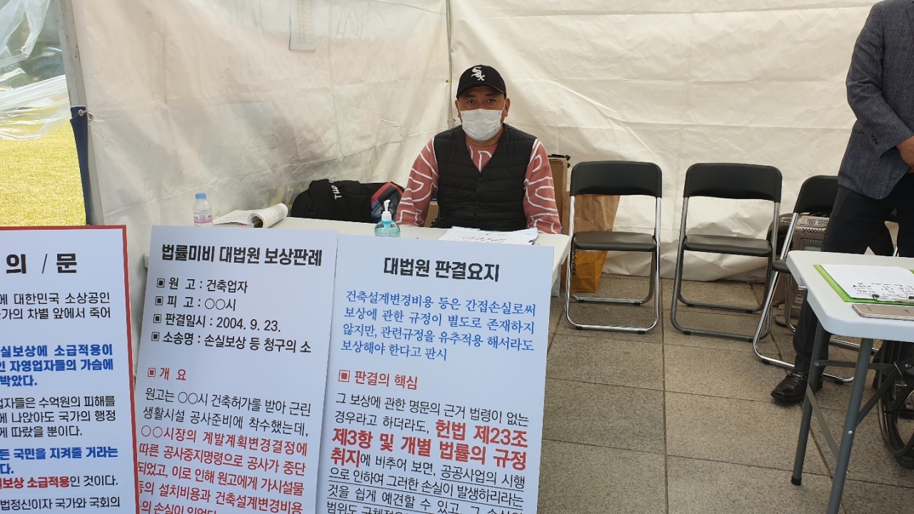 ㈔대한당구장협회 정인성 전무가 국회 앞에서 코로나로 인한 손실보상을 촉구하며 농성을 하고 있다. 사진=김흥수 기자