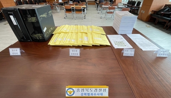 지난 11일 충북경찰청이 압수해 공개한 중고차사기범들의 물품들. 사진=연합뉴스