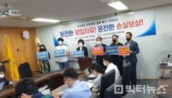 소공연 “자영업 차량시위 탄압 중단하라”