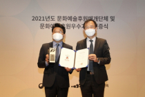 동서발전, ‘2021 문화예술후원 우수기관’ 인증