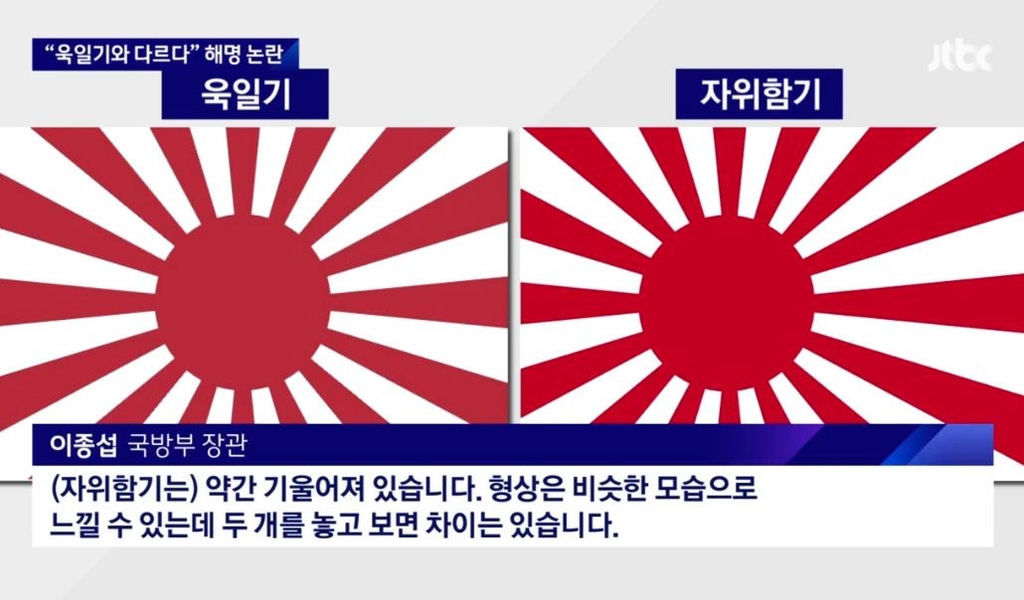 JTBC 방송 화면 캡쳐
