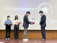 ‘제2회 한국식품산업협회장상’에 국민대 오세욱 교수