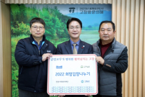 진암사회복지재단, 소외계층에 김장김치 5톤 전달