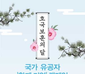 SPC, 호국보훈의 달 맞아 국가유공자 보은 행사