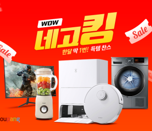 쿠팡, 매달 인기 가전·디지털 제품 최대 50% 할인