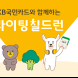 KB국민카드, '세계 환경의 날' 맞아 라이팅 칠드런 캠페인 전개