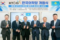 KT&G,  카자흐스탄에 두 번째 ‘한국어학당’ 개관
