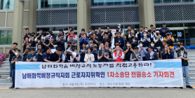 남해화학 직고용 판결에 여수산단 기업들 줄소송  '긴장'