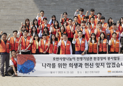 호반그룹 신입사원, 호국보훈의 달 전쟁기념관 봉사활동
