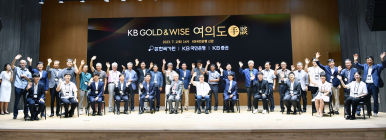 KB국민은행, 'KB GOLD&WISE 여의도 手談' 바둑 행사 개최