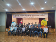 '경기도 세계커피콩축제' 열린다
