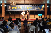 오투리조트, 해발 1100m에서 음악회 개최