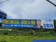 주철현·김회재 의원, KTX 전라선 고속화사업 성과 놓고 또 충돌