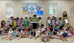 화성향남 11단지 부영 어린이집, 바자회 수익금 기부