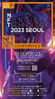 다음달 1일 'NFT 2023 서울 콘퍼런스' 개최 