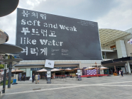 내년  ‘창설 30주년’ 광주비엔날레 9월7일 개막