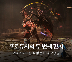 ‘THRONE AND LIBERTY’, 두 번째 편지로 미공개 콘텐츠 소개