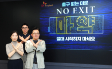 SK에코플랜트 박경일 사장, ‘NO EXIT’ 캠페인 동참