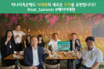 정민식 하나저축은행 대표, '헤이, 이태원 회식 챌린지' 동참